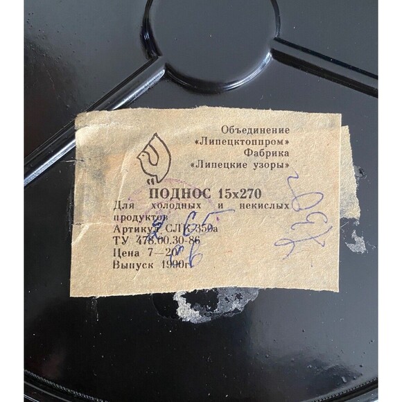 VTG Beautiful Hand Painted Russian "Lipetsk Designs" Cold Food Tray Plate - Picture 2 of 8